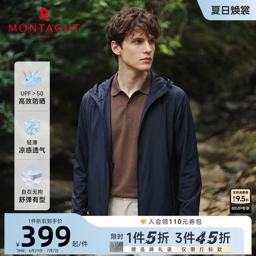 梦特娇防晒衣轻薄凉感透气轻户外