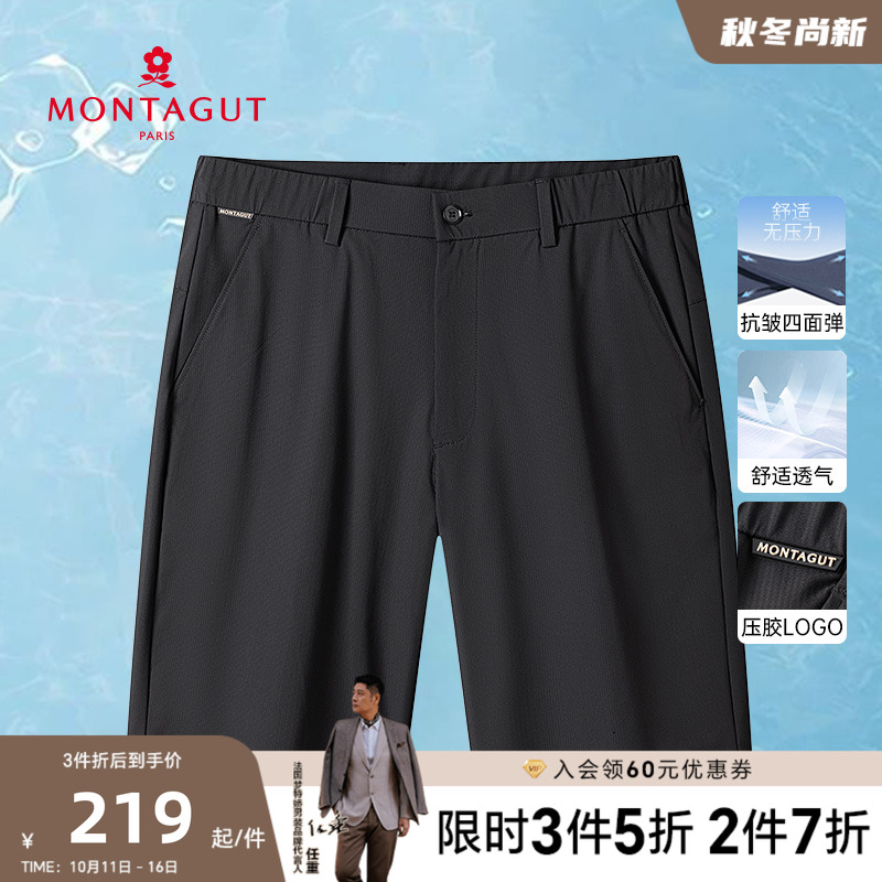 梦特娇弹力透气休闲短裤