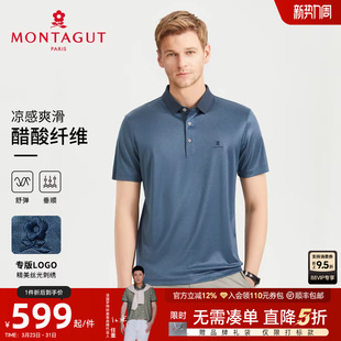 梦特娇夏新款 暗纹提花 男士 polo衫 翻领高端T恤凉爽J 短袖 醋酸丝