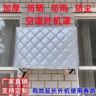 格力室外空调保护罩子加厚 空调外机保护罩防晒防雨防尘罩美