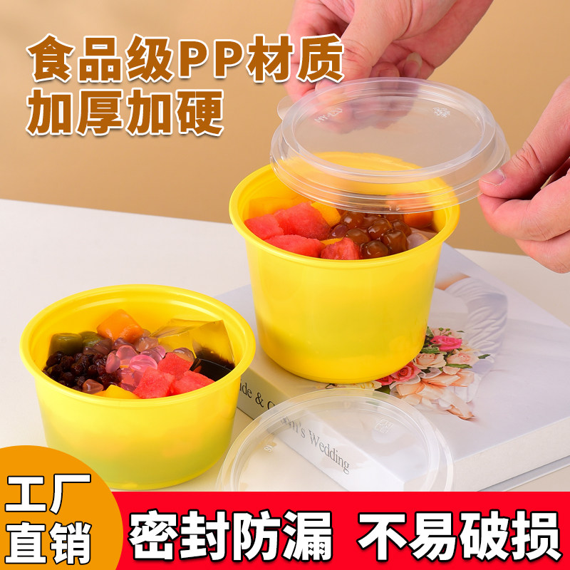 一次性碗圆形打包盒外卖餐盒黄色商用汤碗饭盒加厚甜品冰粉碗摆摊,餐饮具,一次性餐盒,淘宝优惠券,粉丝福利购,淘宝优惠卷