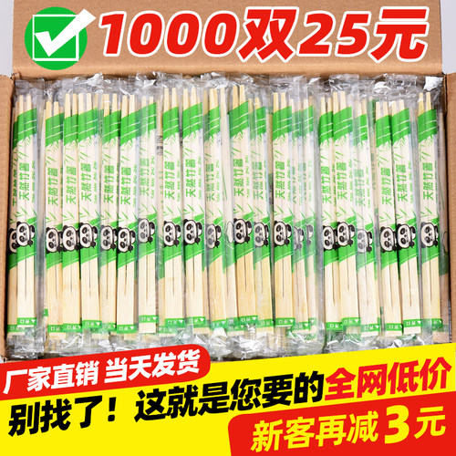 【top榜前5名】精品一次性筷子