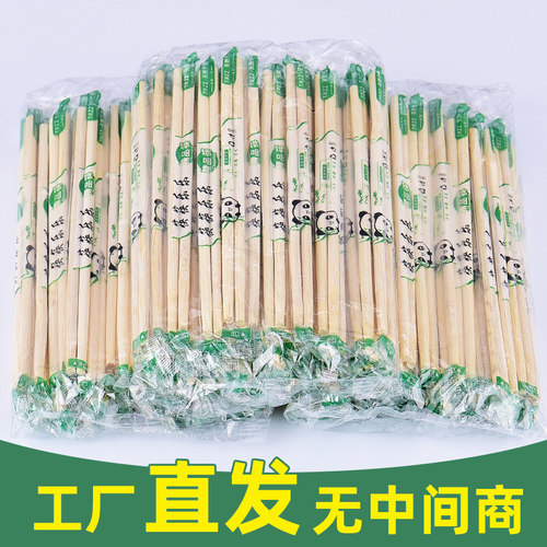一次性食品级筷子家用商用快餐竹子外卖打包独立包装饭店餐厅专用