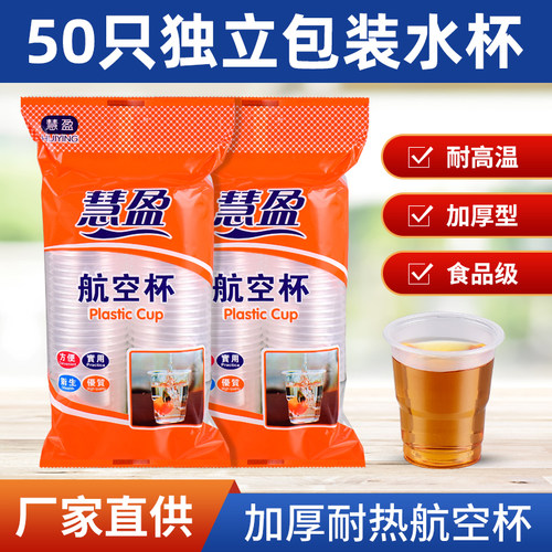 淘竹180ml50只水杯加厚