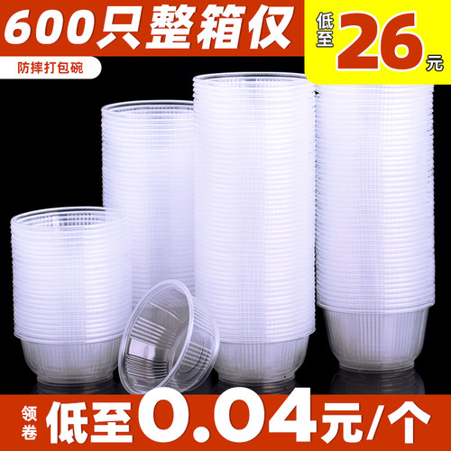 【全网推荐】食品级一次性圆碗