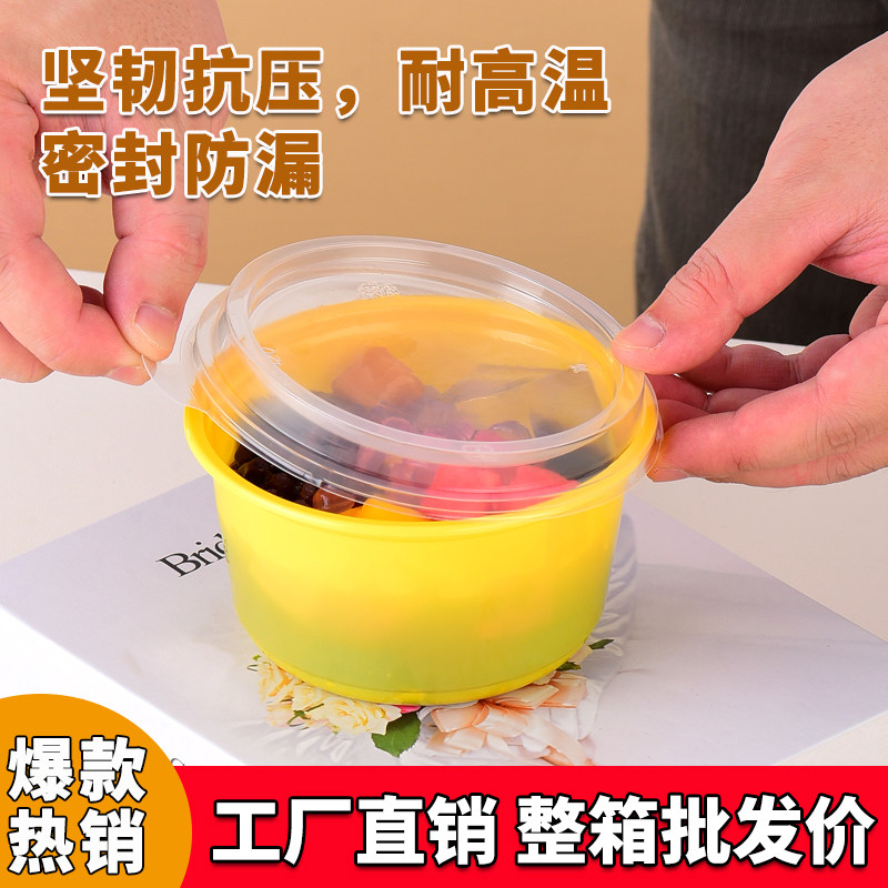 一次性碗密封防漏甜品芋圆冰粉碗加厚黄色汤碗外卖带盖商用打包盒,餐饮具,一次性餐盒,淘宝优惠券,粉丝福利购,淘宝优惠卷