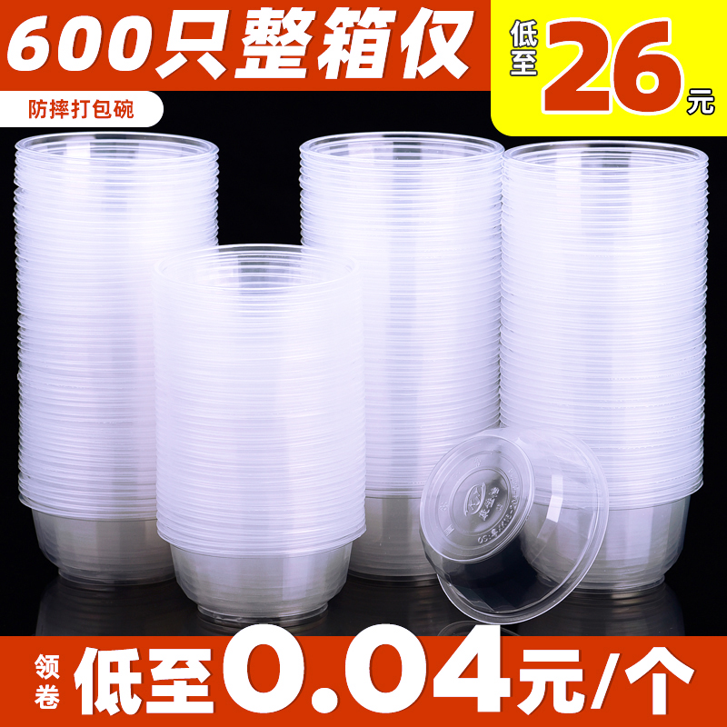 【小编推荐性价比高】一次性碗