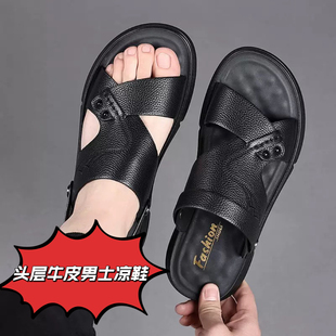 凉鞋男士2025新款夏季休闲真皮男式凉拖头层牛皮沙滩男鞋
