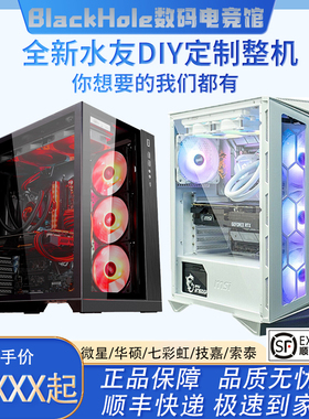 13代i7 13700KF/4070Ti 游戏电竞台式电脑主机DIY组装水友特惠整