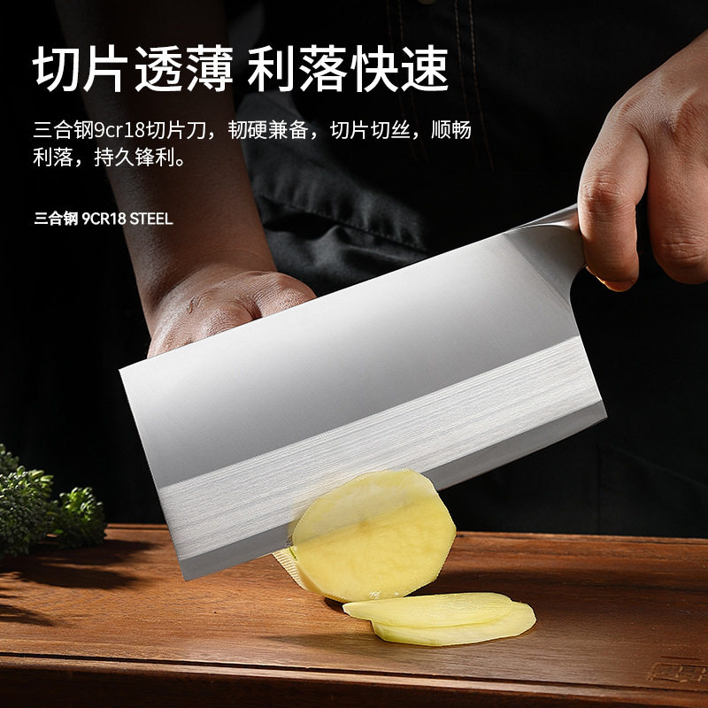 菜刀厨房斩切刀厨师专用切片刀