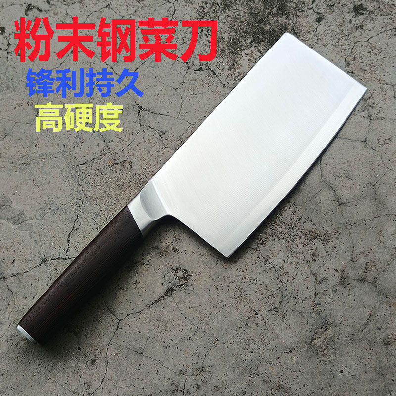 合金粉末钢菜刀厨师专用刀高硬度水果刀免磨超快锋利切菜刀切肉刀