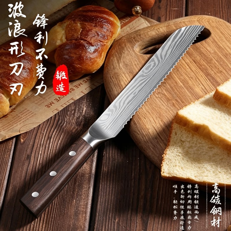 面包刀锯齿刀三明治专用刀切片刀