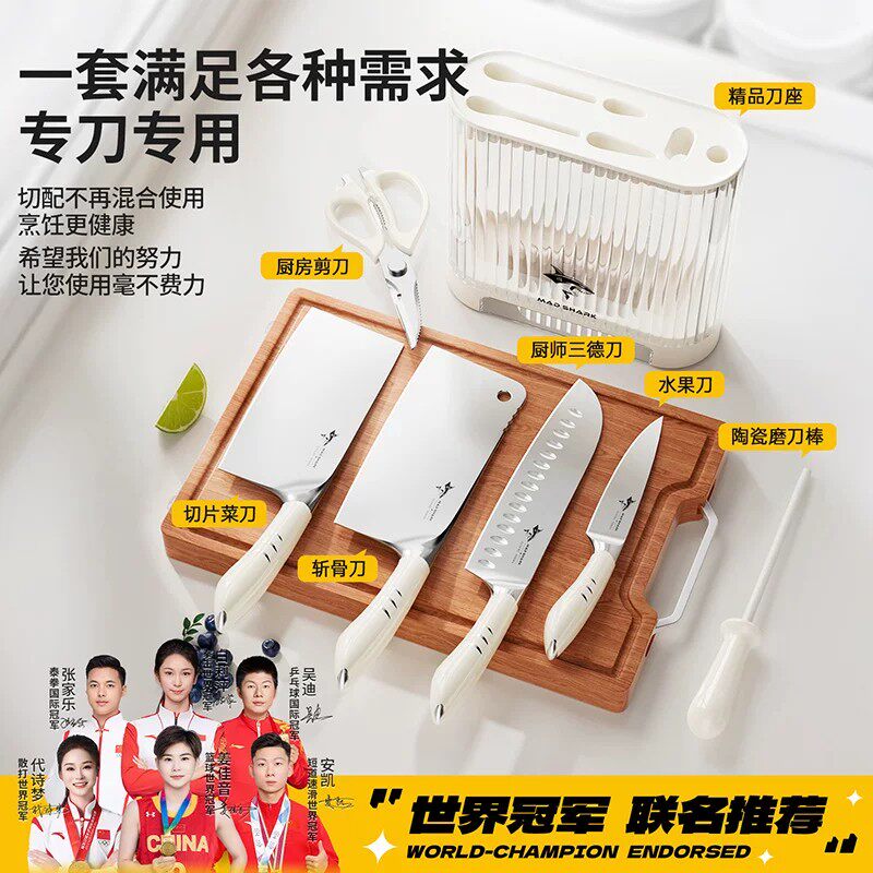 狂鲨厨房刀具套装家用切菜水果