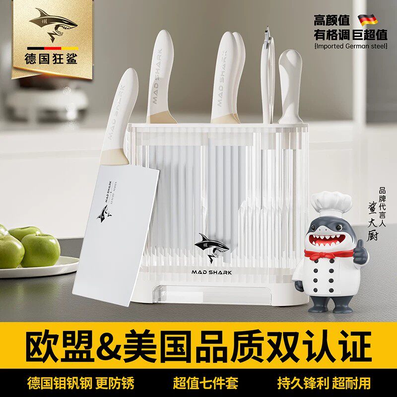 狂鲨冰锻淬火厨房刀具套装
