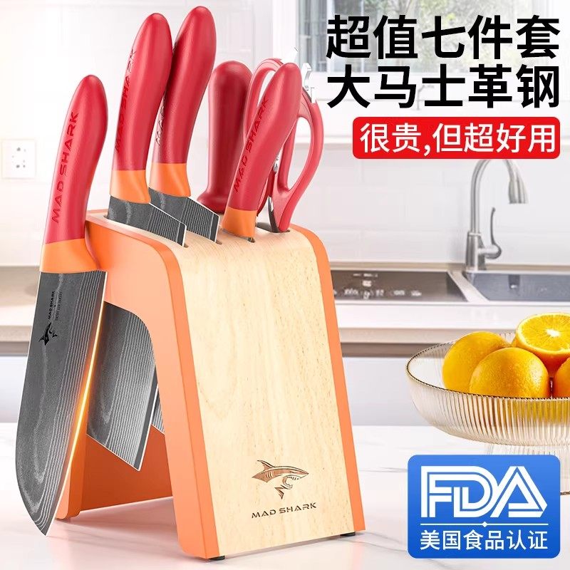 狂鲨德国进口全套刀具厨房套装菜刀菜板家用大马士革钢切菜刀刀架