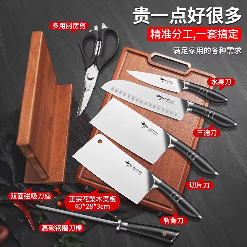狂鲨德国进口冰锻刀具三件套