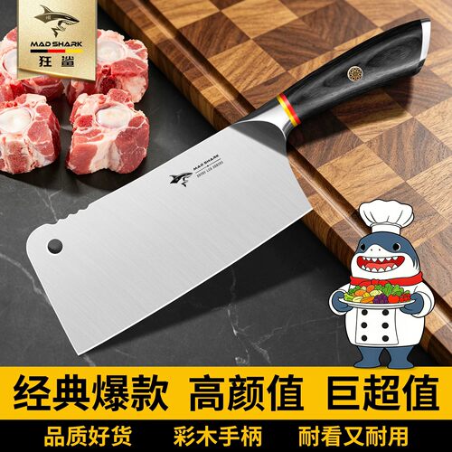 狂鲨加厚合金钢斩骨刀牛羊大骨