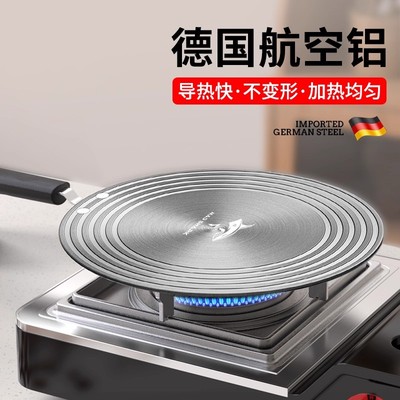德国进口导热板燃气灶家用珐琅锅