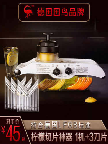 德国SSGP手动柠檬切片器