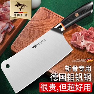 狂鲨德国进口菜刀砍骨刀家用高锰钢高硬度厨师用鸡鸭鹅剁骨斩骨刀