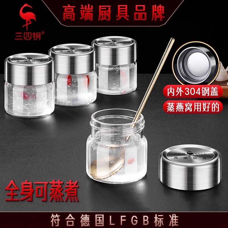 三四钢燕窝玻璃密封罐食品级