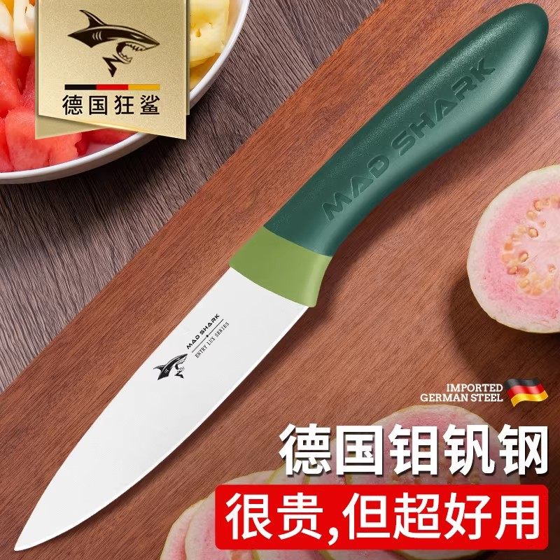狂鲨德国进口水果刀家用厨房不锈钢高档削皮小刀锋利切瓜果刀专用,厨房/烹饪用具,蔬果刨丝器/瓜果刀,淘宝优惠券,粉丝福利购,淘宝优惠卷