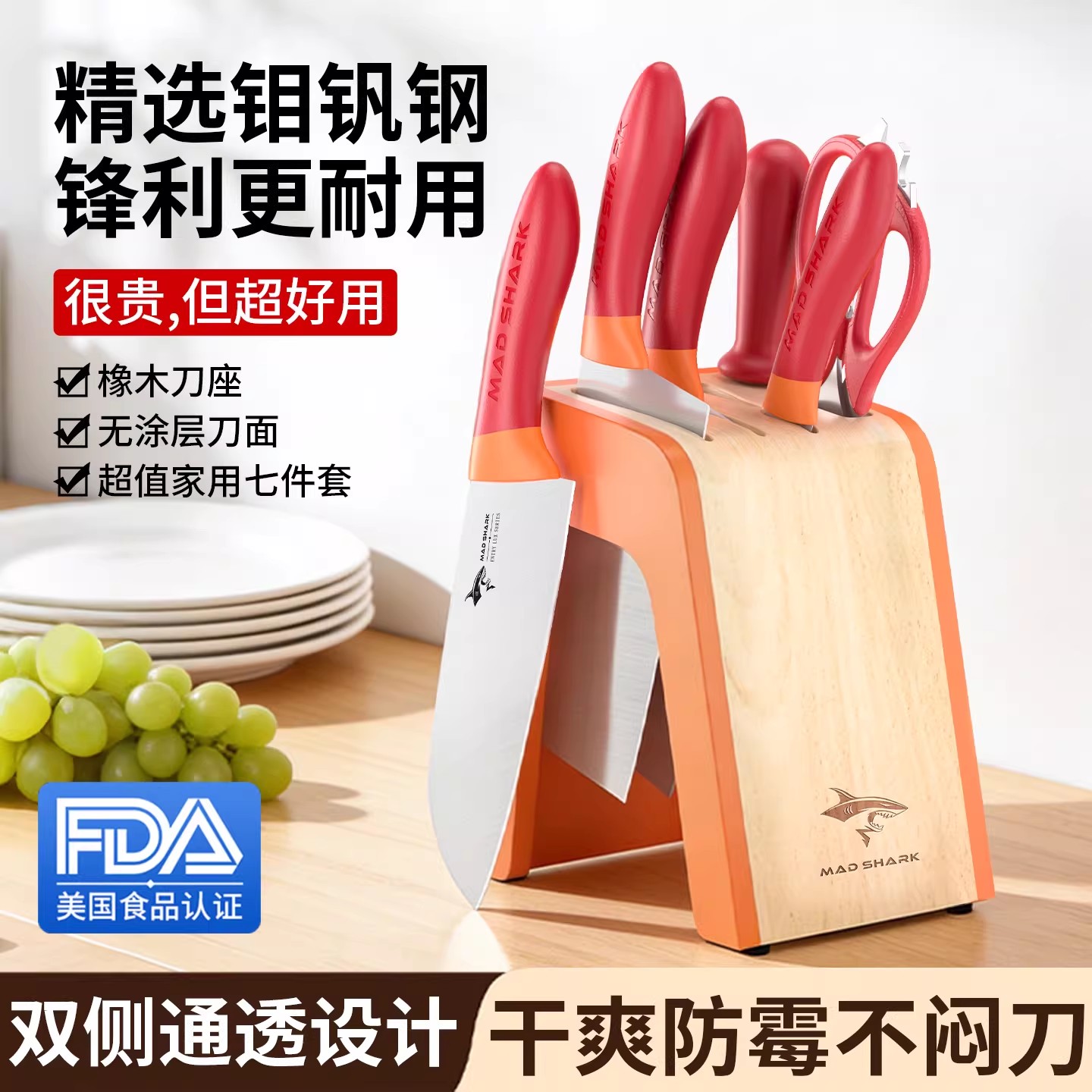 狂鲨厨房刀具套装组合全套刀厨具整套切菜刀家用水果刀砍骨刀菜板