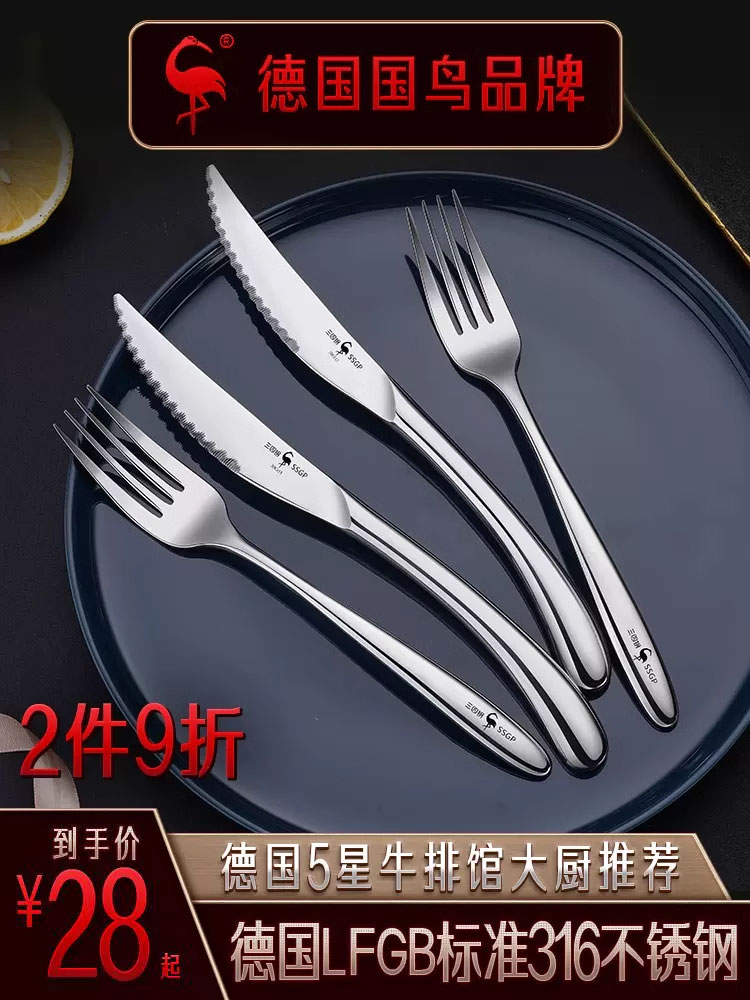 德国ssgp316全套欧式高档刀叉勺