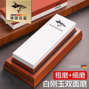 狂鲨德国进口金刚砂专业磨刀石厨师专用厨房快速磨刀神器磨刀器棒