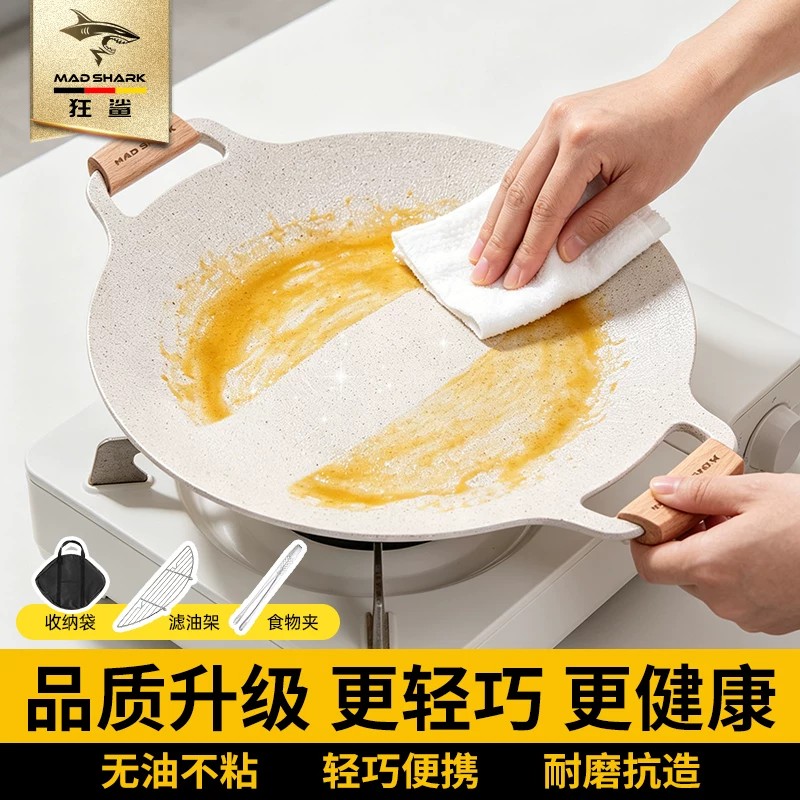 狂鲨麦饭石不粘烧烤盘电磁卡式炉