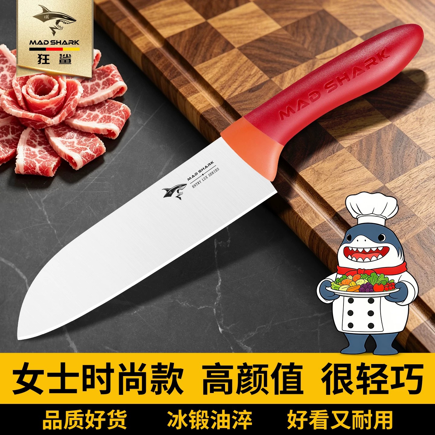 狂鲨德国进口钼钒钢三德刀