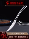 德国SSGP牛排刀单个家用锋利刀具切牛排专用刀不锈钢餐刀西餐刀叉