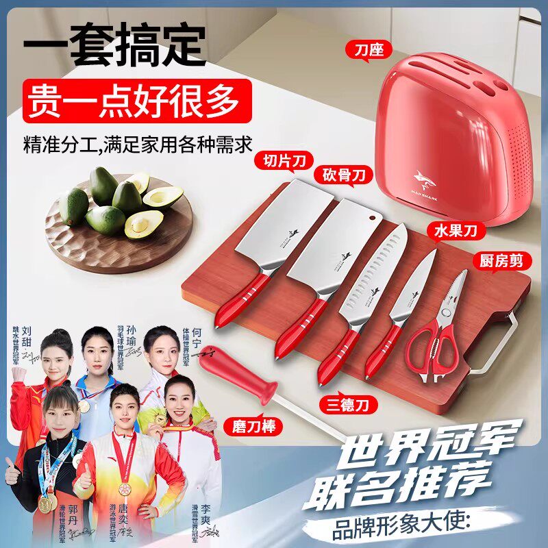 狂鲨德国进口全套厨房刀具套装组合水果斩骨厨具砧菜板菜刀架家用