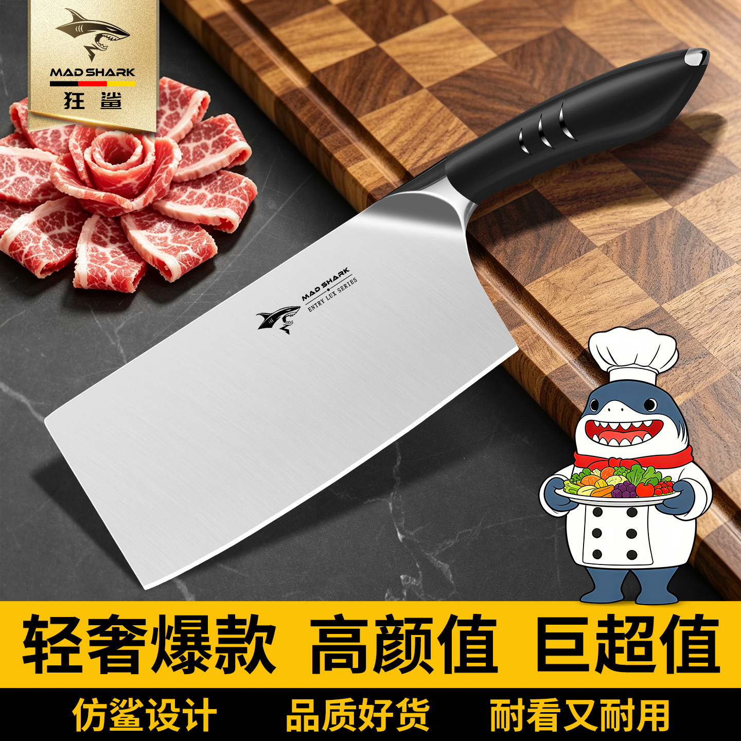 狂鲨德国进口切菜刀家用锋利不锈钢厨师专用斩骨切肉切片刀具厨房