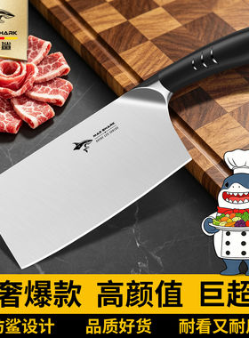 狂鲨德国进口钼钒钢锋利切菜刀