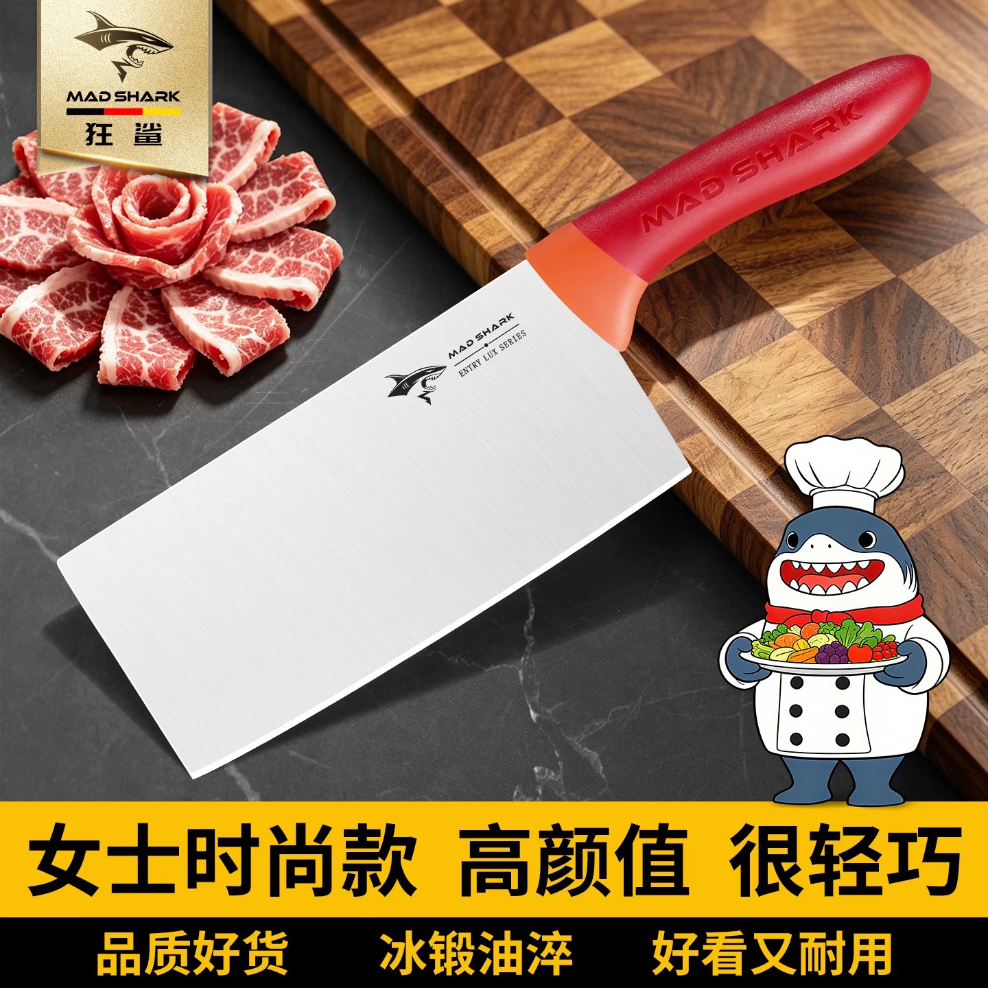 狂鲨德国进口菜刀家用刀具厨房切菜女士专用切片刀切肉小菜刀正品