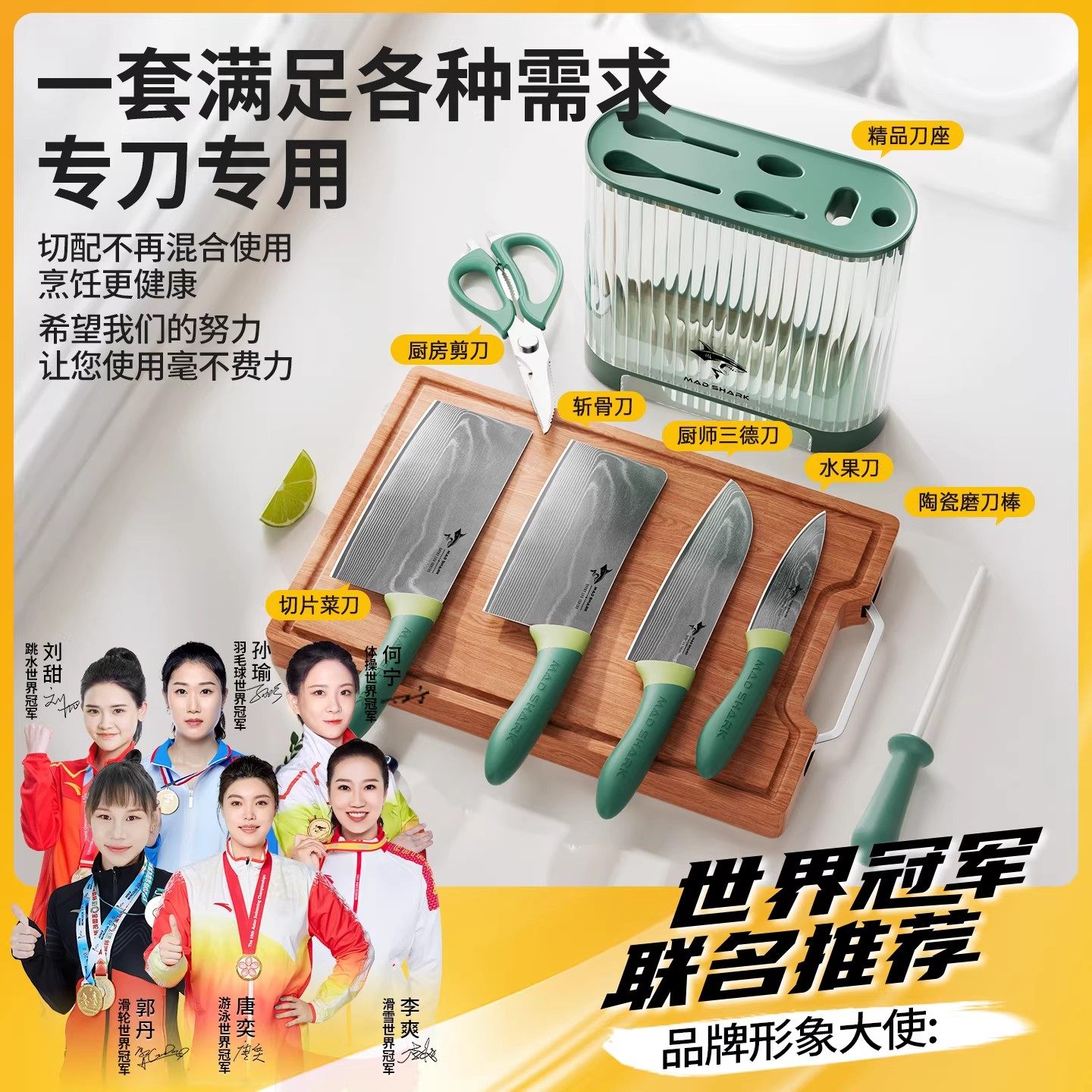 狂鲨刀具套装家用厨房厨具不锈钢菜刀菜板二合一全套组合德国钢材