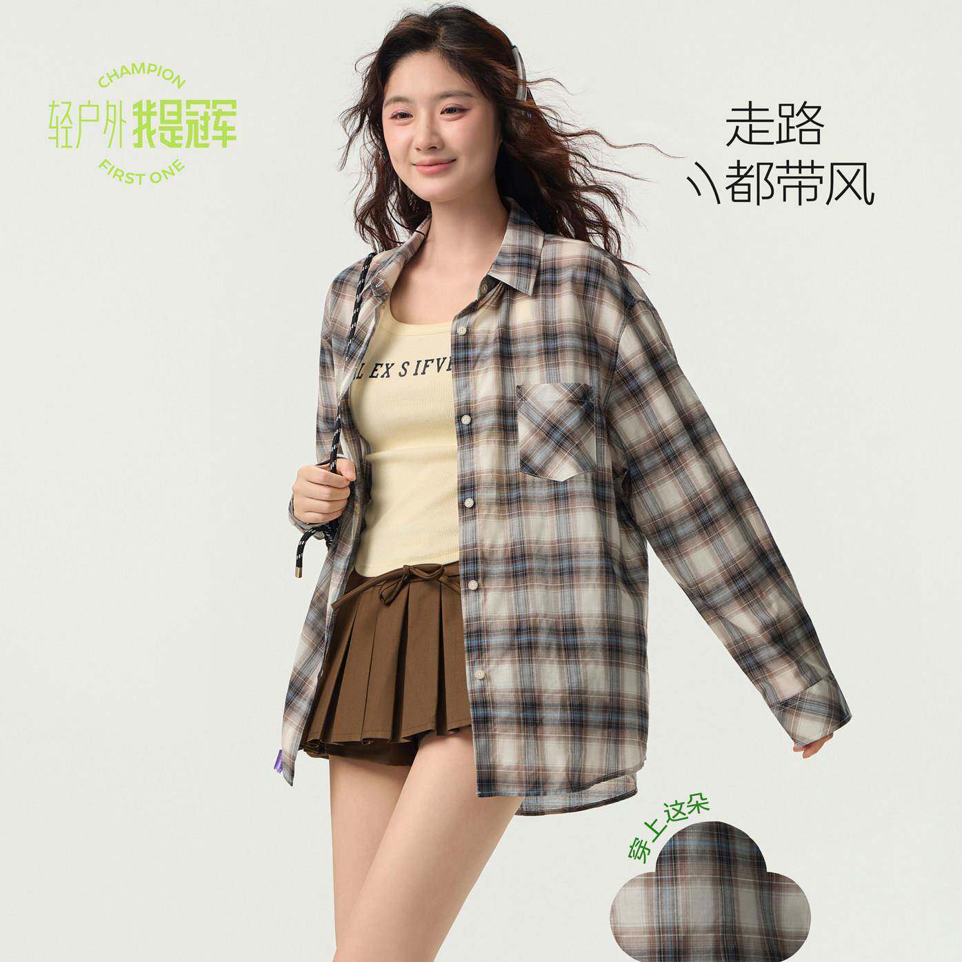 2026春夏季新薄款她炽2622宽松格子衬衫女长袖棉防晒衬衫休闲上衣