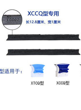 依来洁诚成擦玻璃神器胶条通用刮水器皮条清洁棉片原厂原装配件