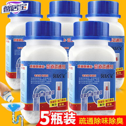 管道疏通剂强力溶解厨房下水道厕所马桶坐便器地漏堵塞除臭的神器