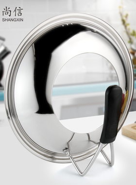 不锈钢炒锅盖家用高拱30汤锅盖32加厚玻璃34cm36寸蒸锅可立通用盖