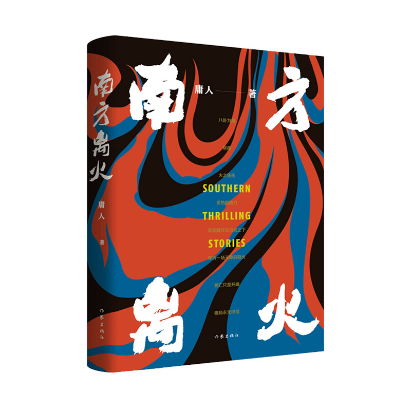 南方离火庸人跨境缉毒