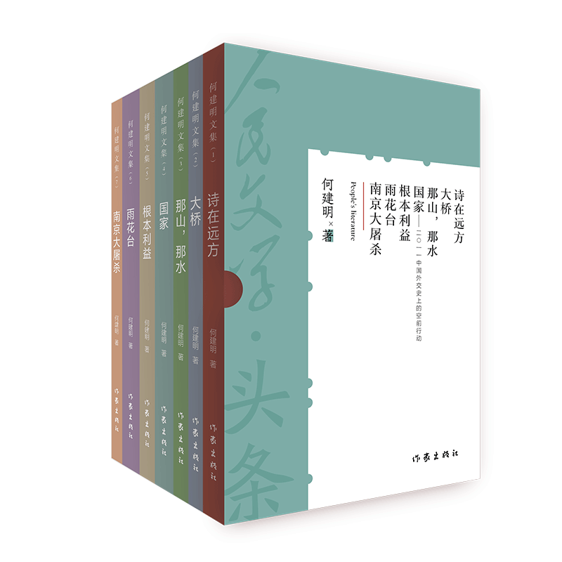 人民文学头条中国社会发展历程