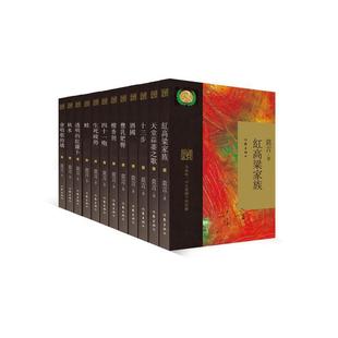 包邮 作家出版 莫言经典 莫言著 社 收藏—莫言获得2012年诺贝尔文学奖 正品