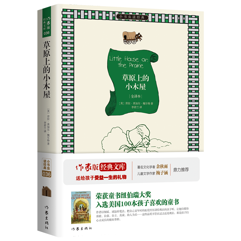 68元8本青少年需读外国文学