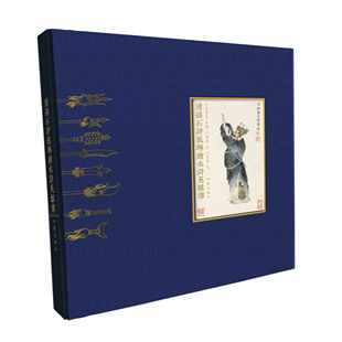 清孙石评张琳绘水浒英雄传 展现一代粗犷而真实的梁山水泊英雄传奇