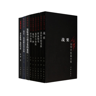 余华作品集作家出版社