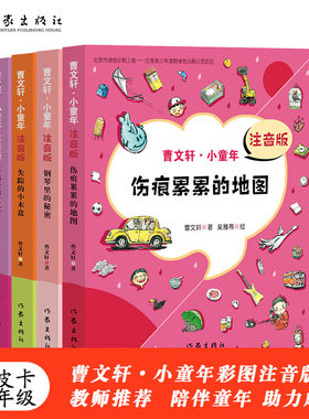 茶鸡蛋与算术+失踪的小木盒