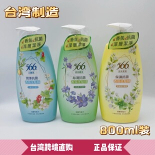 台湾购回台版耐斯566抗菌洗发精含无患子香氛保湿去屑深层洁净