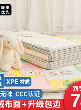 爬爬垫桃绒布面宝宝可折叠xpe爬行垫加厚婴儿无毒无味儿童地垫